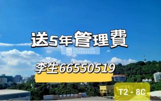 Tiffany House高層D最靚三房