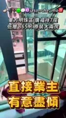 廣福祥花園07座低層直接業主