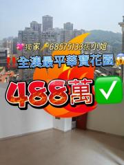華寶花園02座高層🔑🔑獨家🌈30樓以上💖L