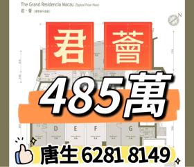 君薈高層‼️即走價‼️