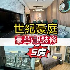 世紀豪庭01座高層15全新裝修免佣F