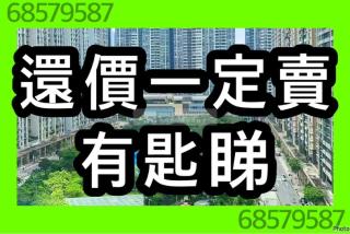 擎天匯10座高層🔑有匙🔑$0上車😀靚景h