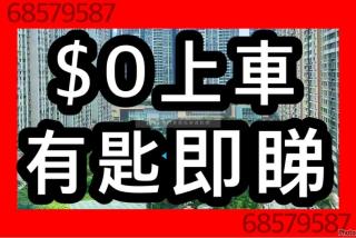 擎天匯10座高層🔑獨家有匙🔑18樓以上h💗望山直接業主