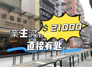 泉健豪庭可入則❗️地舖1710呎❗️🔑急租❗️有閣