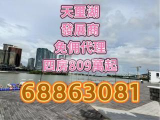 天璽·湖第2座:星璽4唯一4房t