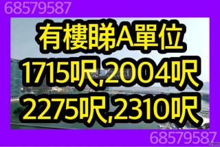 西灣澳璽高層A🔑免佣直接簽有匙😀最後16