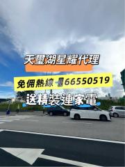 天璽·湖第2座:星璽中層R🤎西南主教山