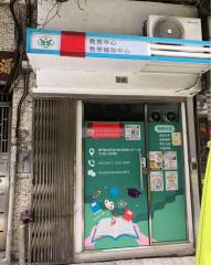 鏡湖惠緻苑鋪位