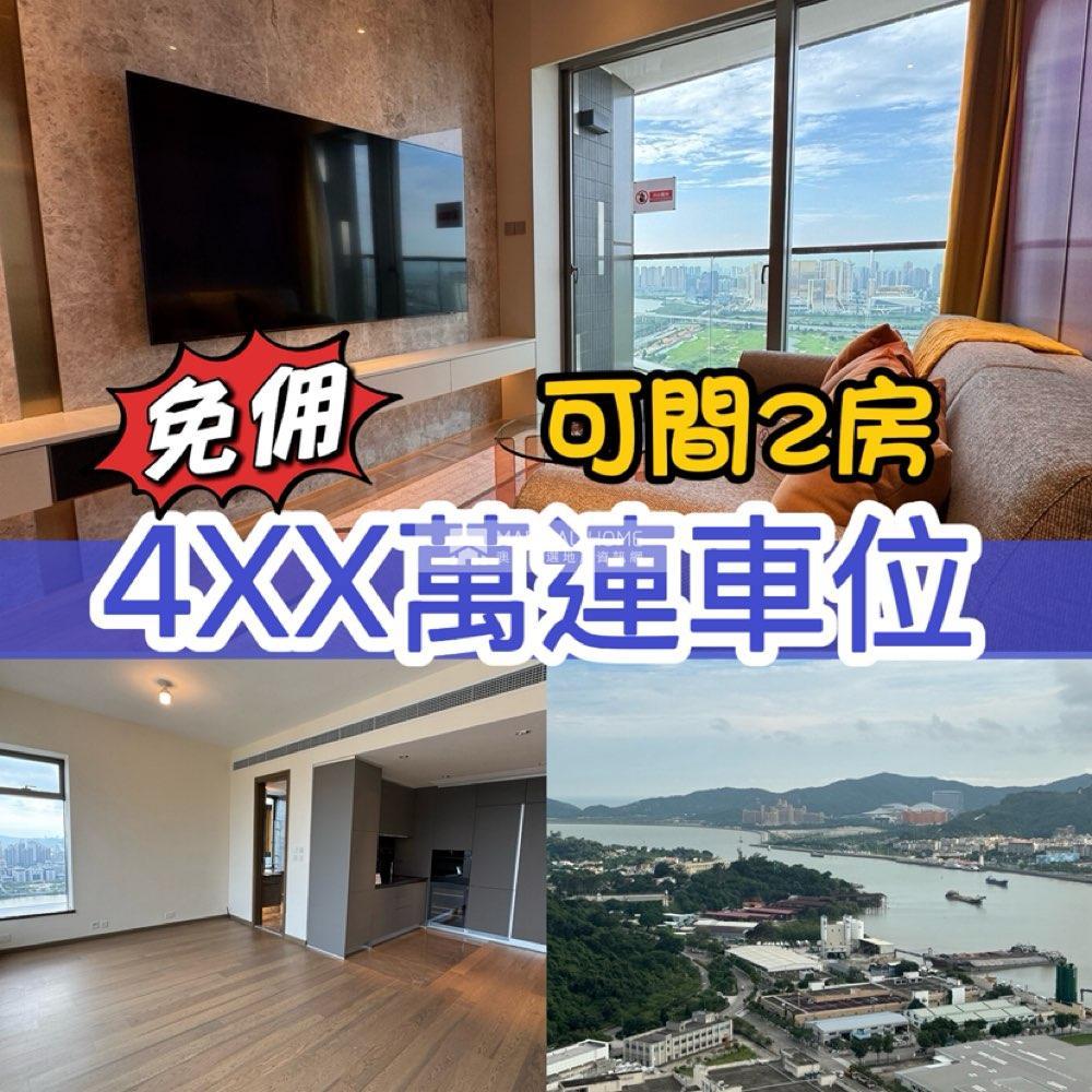 金峰名鑄 海曜高層🌈全新有露台🔥可間兩房🚀破新低-住宅-路環路環-MaliMaliHome澳門地產資訊網 - 澳門地產,澳門地產黃頁,澳門地產 ...
