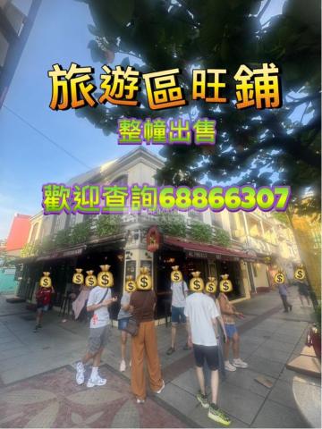 信景軒🩵整棟出售‼️