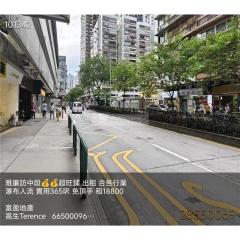 雅廉訪中段超旺