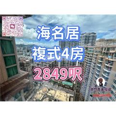 海名居02座高層CC