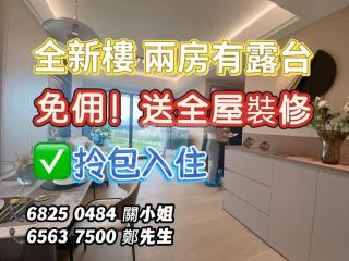 天璽·湖低層R 兩房有露台🧧免佣