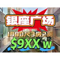 銀座廣場中層 EE