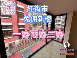 美泰名軒4免佣可兩房D4