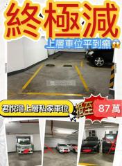 君悅灣01座中層