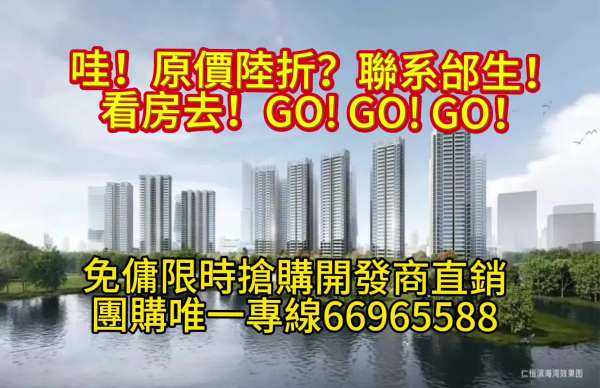 仁恆濱海灣10中層02