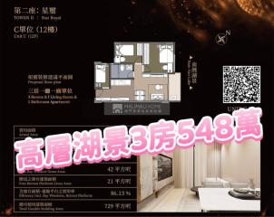 天璽·湖第2座:星璽高層C