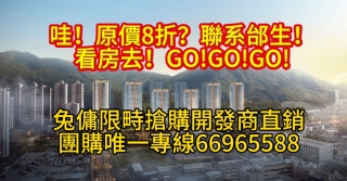 正方南灣首府3低層02