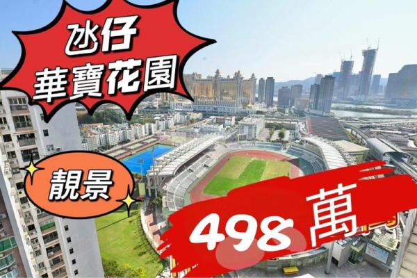 華寶花園05座超高層Z