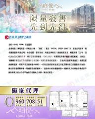 珀悦低層 全新會所住宅 ‼️免佣‼️O單位2房2廁可3房‼️獨家代理☎️63341633 李小姐