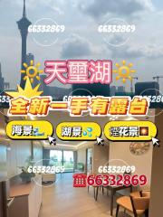 天璽·湖第1座:御璽東南海景💎兩房C