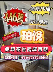 珀悅🌳加推 鳳凰🐦‍🔥15E 售446萬‼️全盤最平‼️超高層E