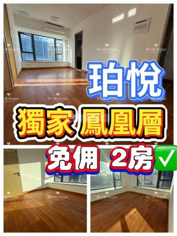 珀悦超高層G 15 兩房 免佣