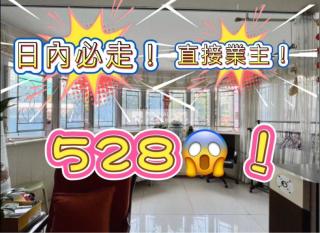 富豪花園低層業主有心賣！苟！