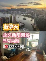 海擎天01座超高層三房兩廁西南遊艇會景觀