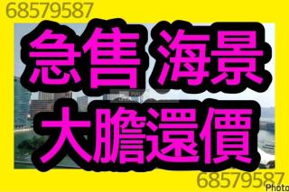 信譽名門1座中層💗急售❗️校網區🏫超靚裝修F