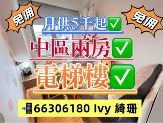 信逸軒✨6✨電梯樓‼️送全屋家電⚡️十六浦對面B