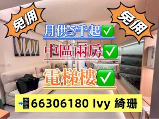 信逸軒✨電梯樓✨兩房⚡️光猛☀️送全屋裝修D3🧱十六浦對面