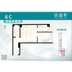 信逸軒  免佣低層C