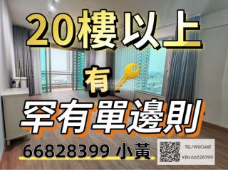 海名居01座高層C