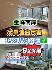 金峰南岸02-金凱峰高層📍花園景☘️C