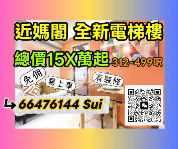 信匯雅睿中層全新現樓🍁免佣