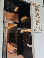 信海軒二期中層A