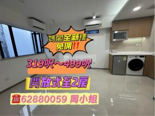 信匯雅睿中層3G免佣💛電梯樓