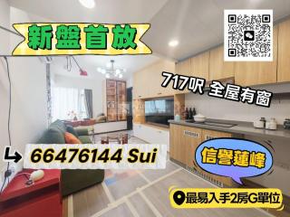 信譽蓮峰中層免佣‼️車位+58萬