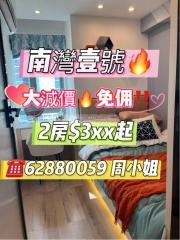 南灣壹號01座中層5M免佣