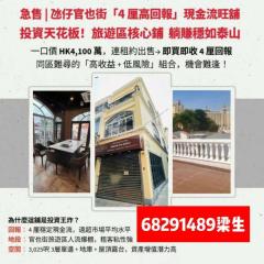 官也街旅遊旺舖A