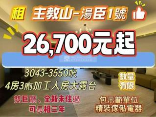 湯臣主教山壹號第1座高層x