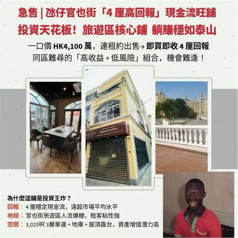 氹仔近官也街全幢-街舖-氹仔氹仔-MaliMaliHome澳門地產資訊網 - 澳門地產,澳門地產黃頁,澳門地產網,澳門物業投資門戶網站,揾樓租樓