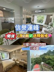 信譽蓮峰7📍送精裝修👍H