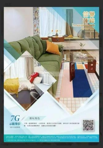 信譽蓮峰免佣🔥連傢俬電器2房