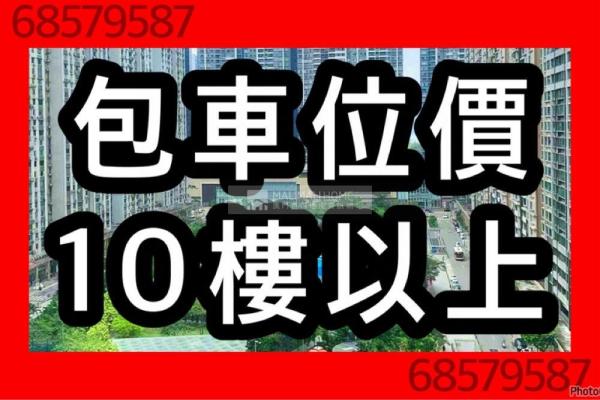 海蘭花苑四區-西苑/02座-金香樓高層❗️送車位🔑10樓以上 海景D💜劈價