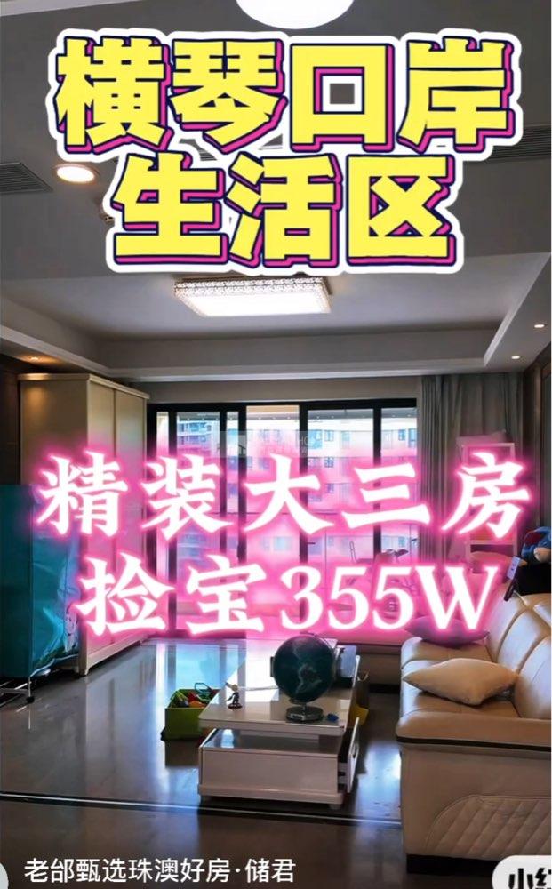 华发首府花园一期01高層1-住宅-珠海橫琴-MaliMaliHome澳門地產資訊網 - 澳門地產,澳門地產黃頁,澳門地產網,澳門物業投資 ...