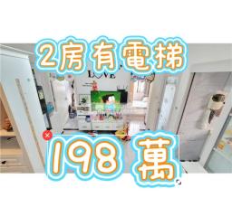 利達新邨01期高層直接業主！有心賣！