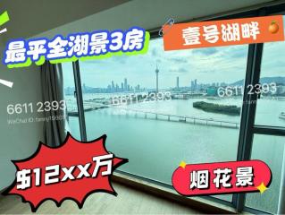 壹號湖畔01座高層單邊湖景